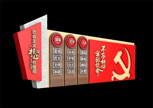晋城仿木纹社会主义价值观宣传栏